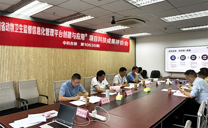 云南省动物卫生监督信息化管理平台创建与应用 dogntai.jpg